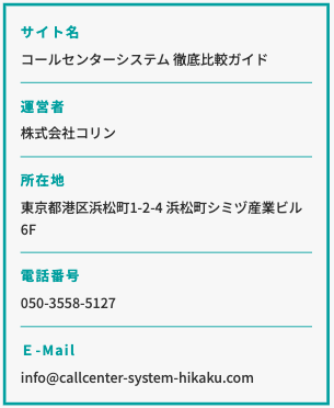 運営者情報
