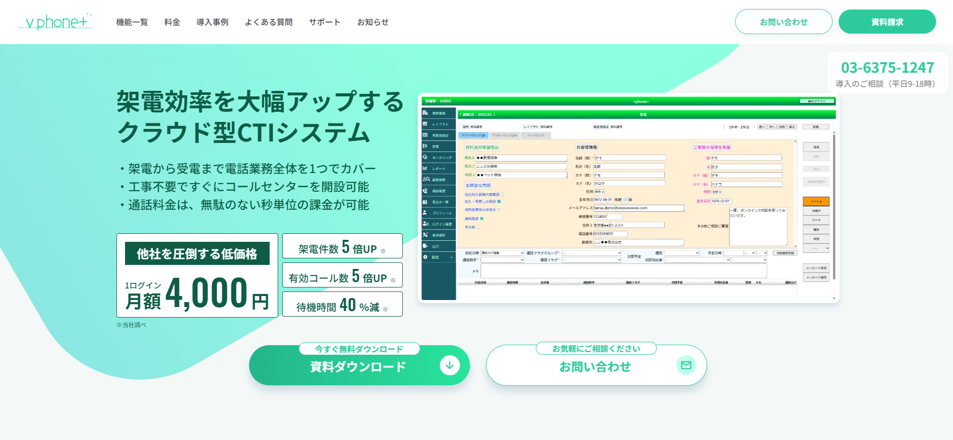 vphone+