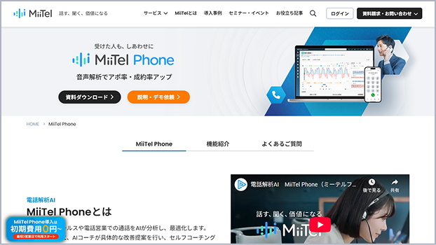 MiiTel Phone