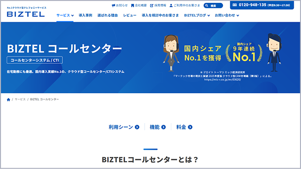 MiiTel Phone